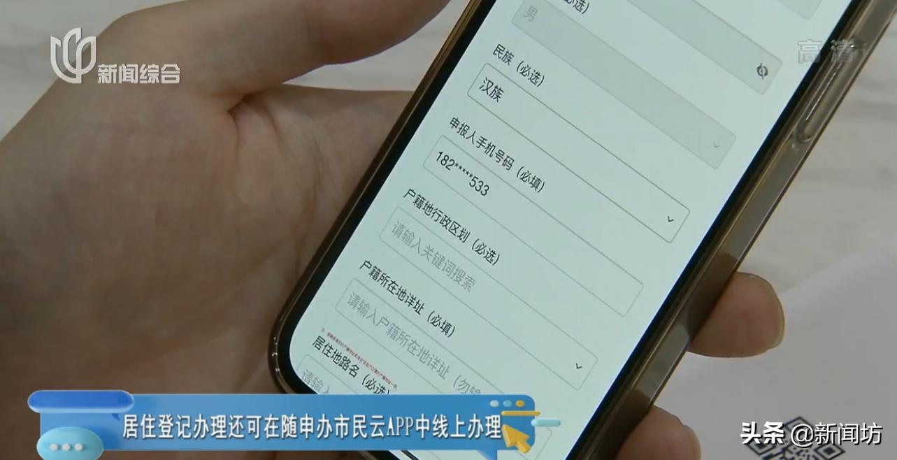 在随申办里怎么申请居住证,随申办居住证满6个月后怎么办理