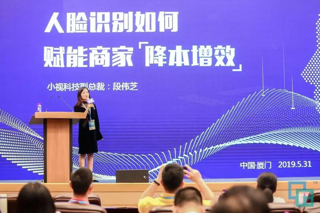 小视科技副总裁段伟芝:人脸识别技术如何赋能零售商家降本增效