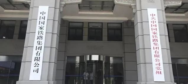 铁路系统哪个岗位工资最高,铁路系统哪些岗位有编制