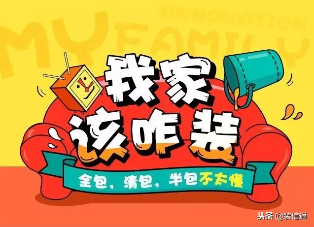 宁波装修全包改造攻略,装修全包大概是多少一平靠谱宁波