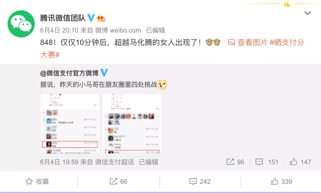 什么软件可以改微信热搜,热搜微信5.2版