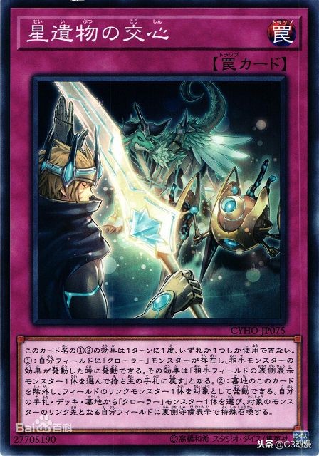 《游戏王》Link新时代的星杯传说Part3(完结篇)