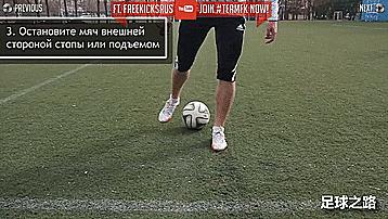 花式足球教学初级技巧,三个球技巧