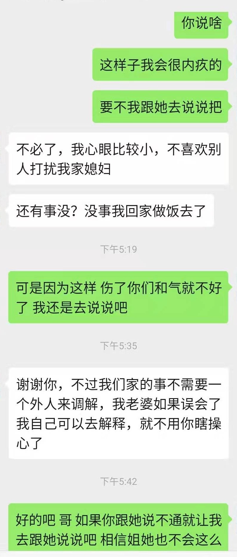 对待绿茶的正确解决方式,对付职场绿茶婊的100种方法