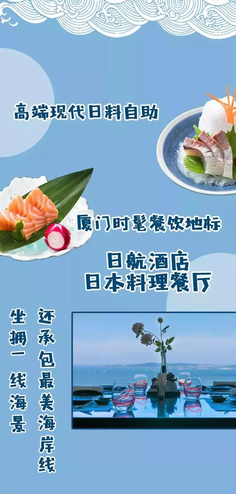 厦门自助餐最好的五星酒店,厦门五星级酒店海鲜自助餐