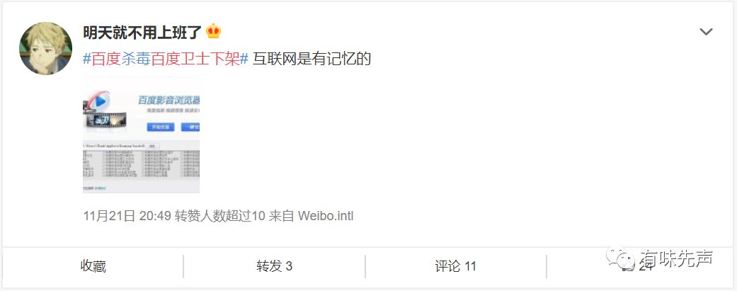 你电脑上的百度不见了