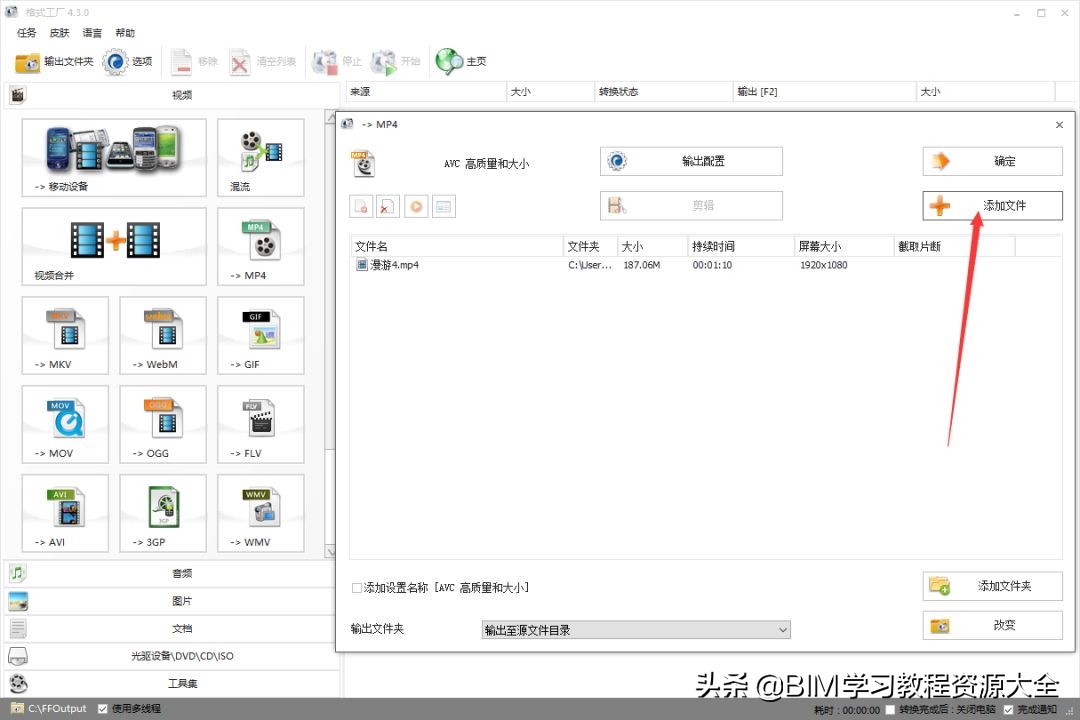 做BIM一定用得到的视频压缩软件
