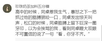 上课时与异性同桌做过最暧昧的事？说说你做过的事吧