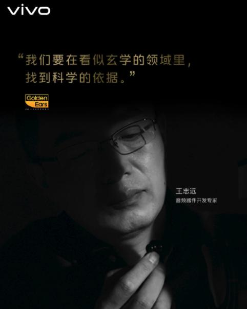 vivo哪个型号音质更好,vivo为什么现在不主打音质