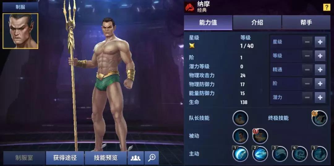 漫威未来之战英雄任务选哪一个好,漫威未来之战攻略3.0