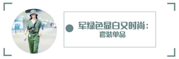 初秋降温太快,关晓彤服装秋冬穿搭