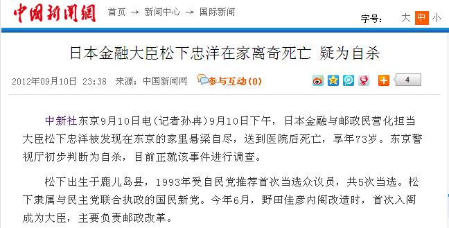 中美对抗②多国躁动，中日韩一提合作，*鱼岛钓**便有怪事发生