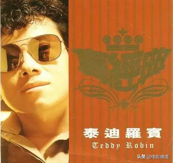 泰迪罗宾为什么是香港大佬,泰迪罗宾和刘德华对唱
