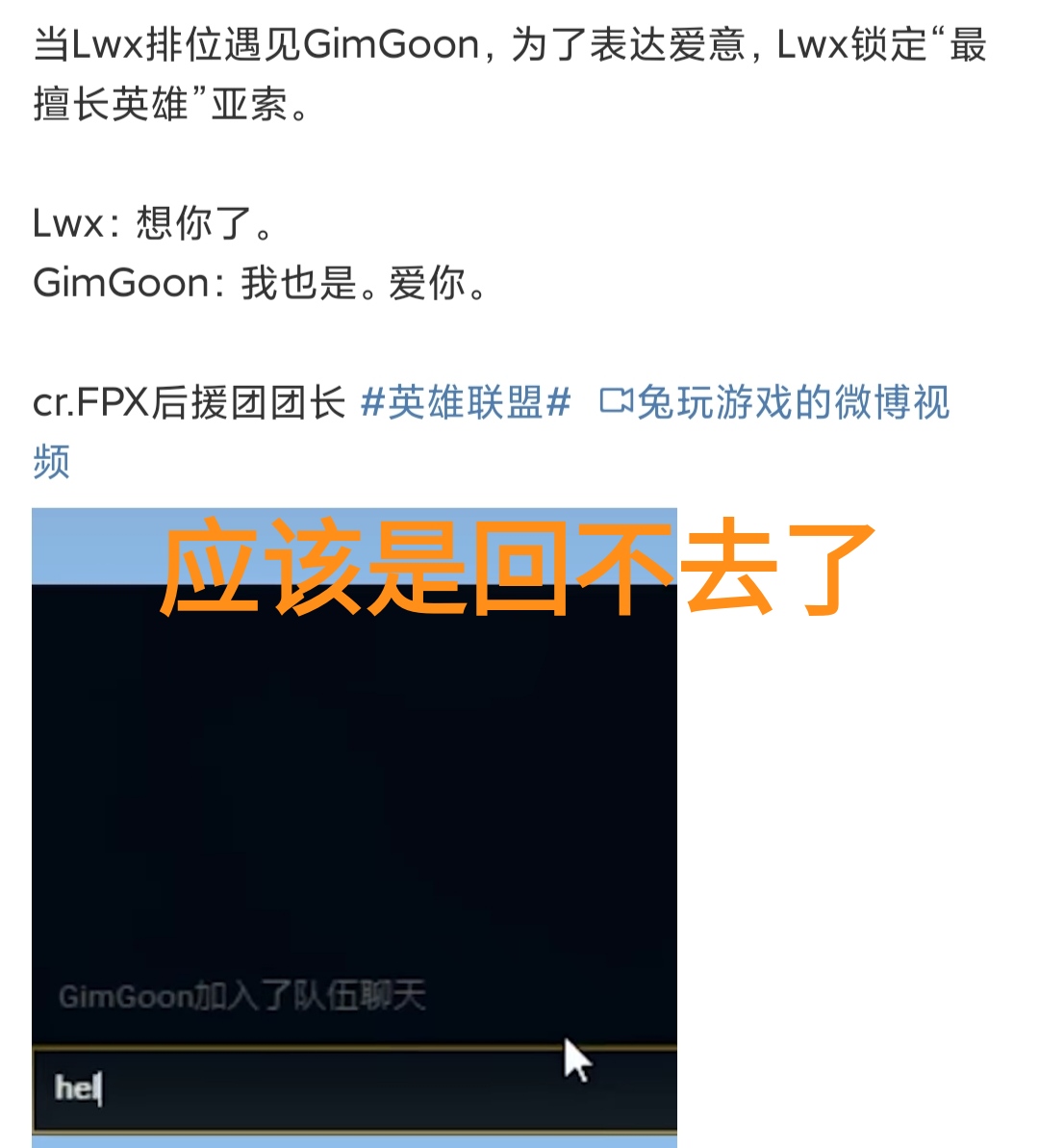 转会期最新消息lpledg,opgg转会