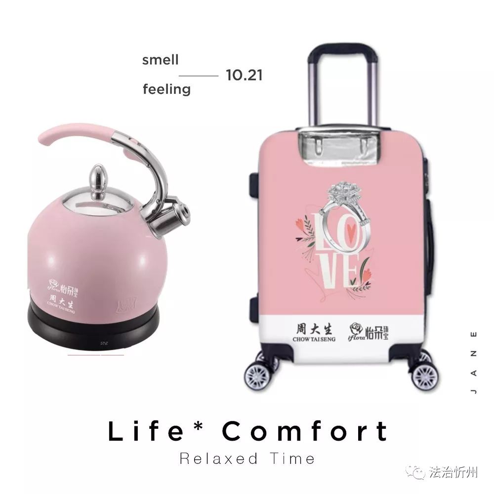 忻州周大生珠宝店直播,忻州保德周大生