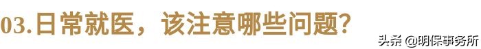 50万元的医保药为何让患者自费,50万元自费购买医保药品