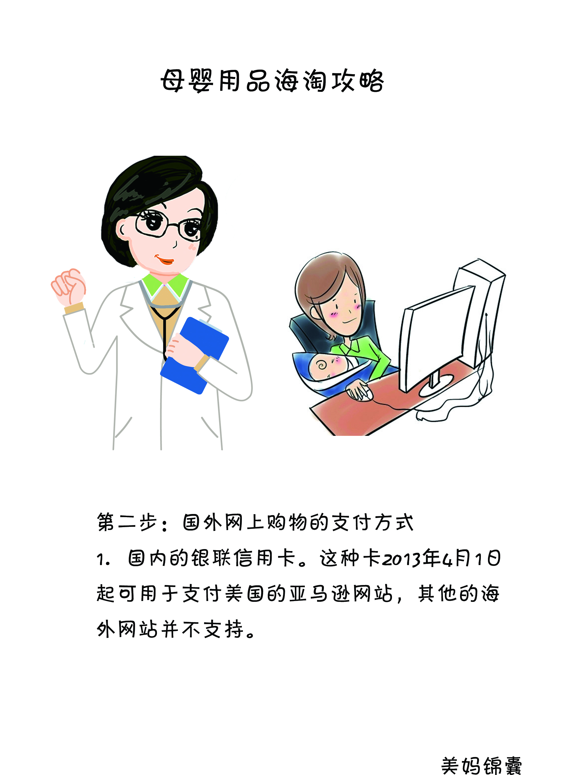 母婴产品网购平台推荐排行,母婴海淘app哪个靠谱