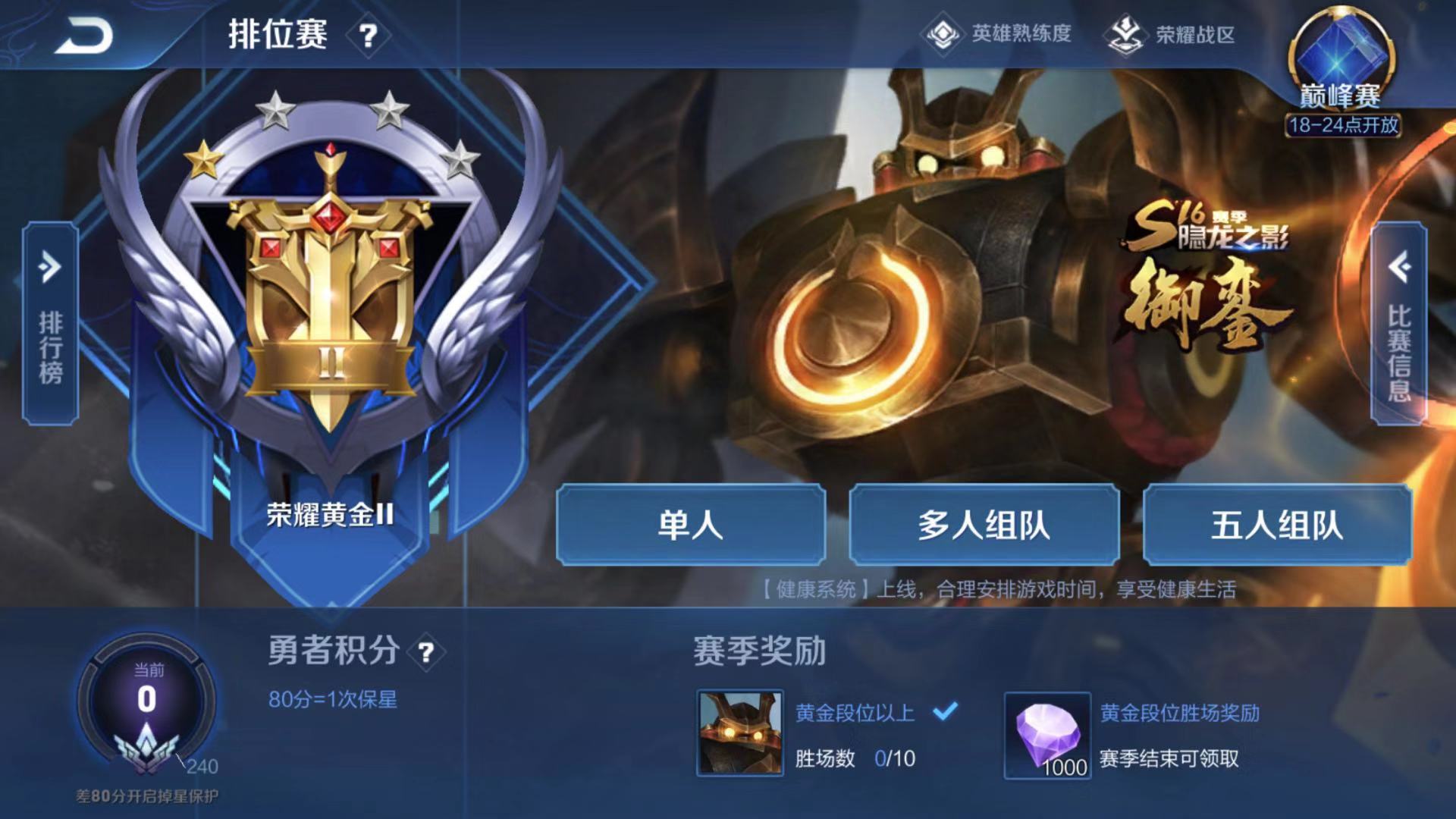 王者荣耀排位钻石等级顺序,王者荣耀最难打的段位是哪个段位