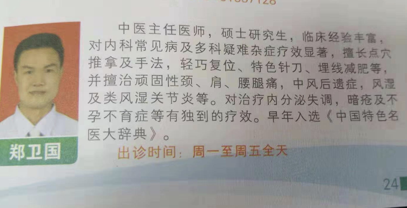 60宀佸尰鐢熷彿绉颁節闃寸湡缁忓彲浠ユ不瀹瘨,涔濋槼鐪熺粡涓尰