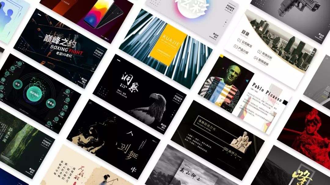 超酷炫的ppt,一看就很高级的ppt