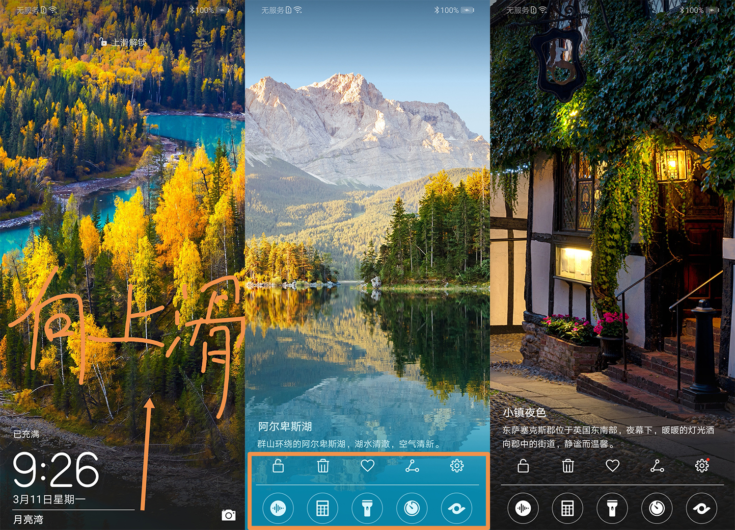 华为s30手机熄屏显示时间怎么设置,华为手机息屏设置方法大全