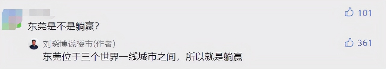 超过11万人次打卡！营销中心排队看房，东莞这区又出圈
