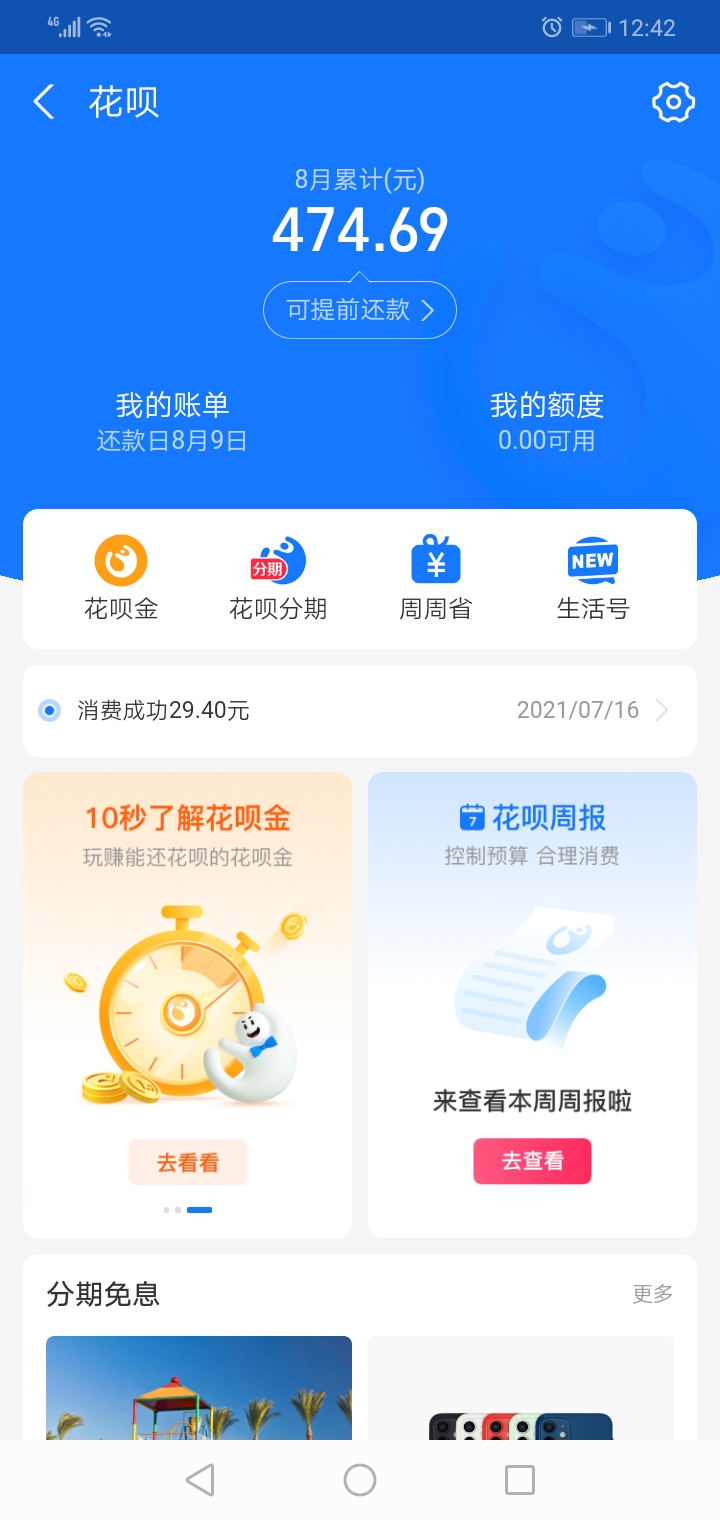 网贷的朋友们现在都怎么样了,感谢网贷救回家人的命