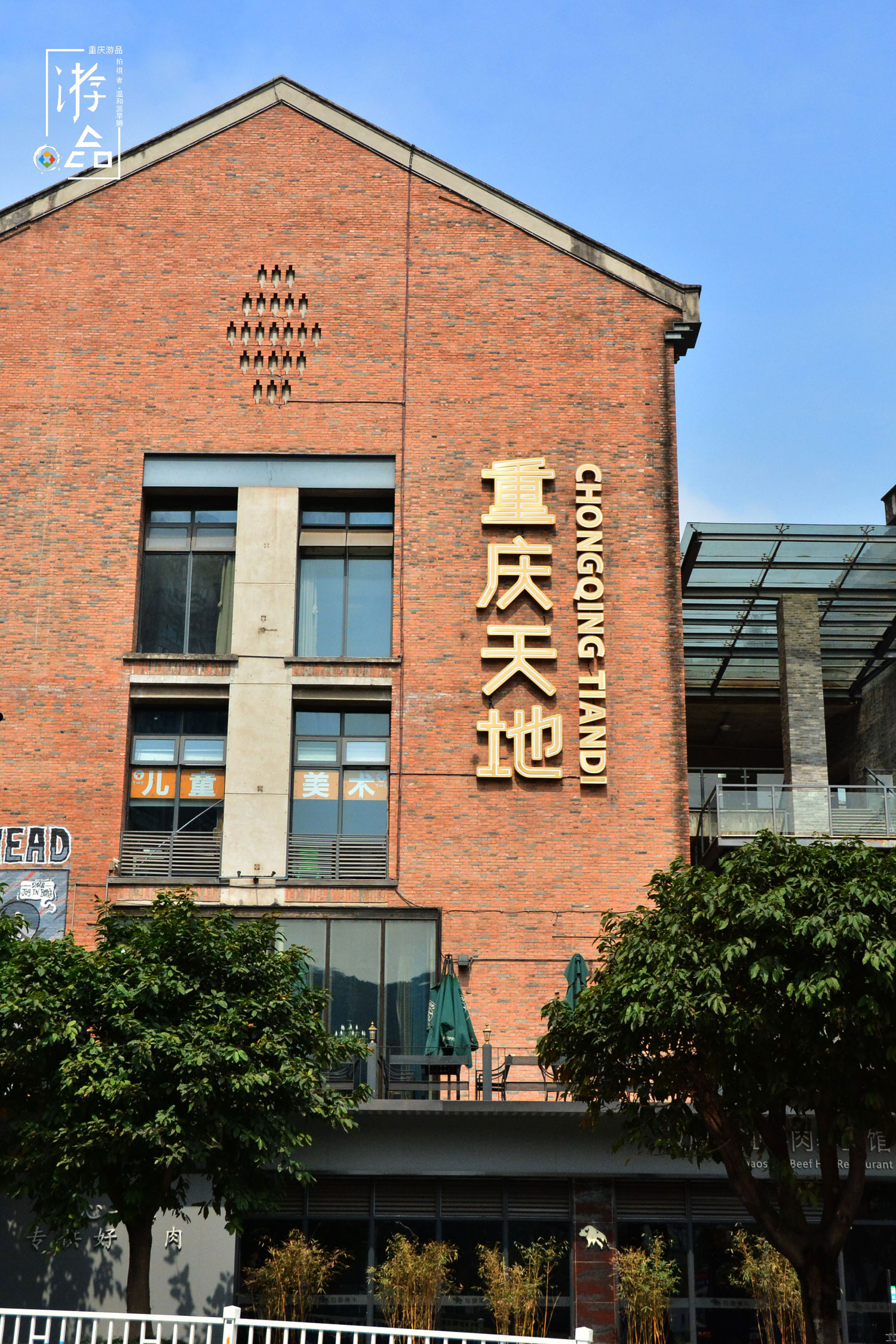 重庆化龙桥商圈,重庆渝中区化龙桥重庆天地