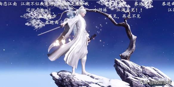 天涯明月刀装备事件,天涯明月刀重赛事件