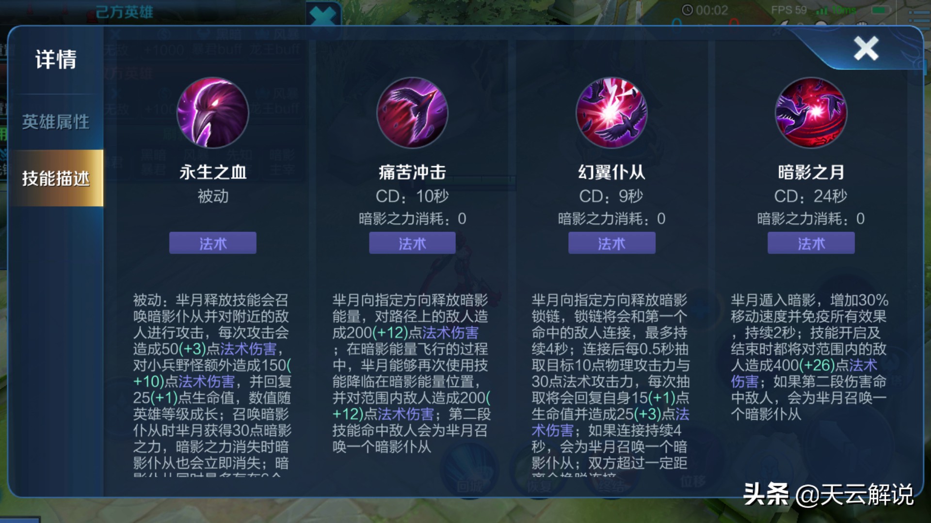 芈月如何出装回血又高伤害又高,王者荣耀芈月的细节操作