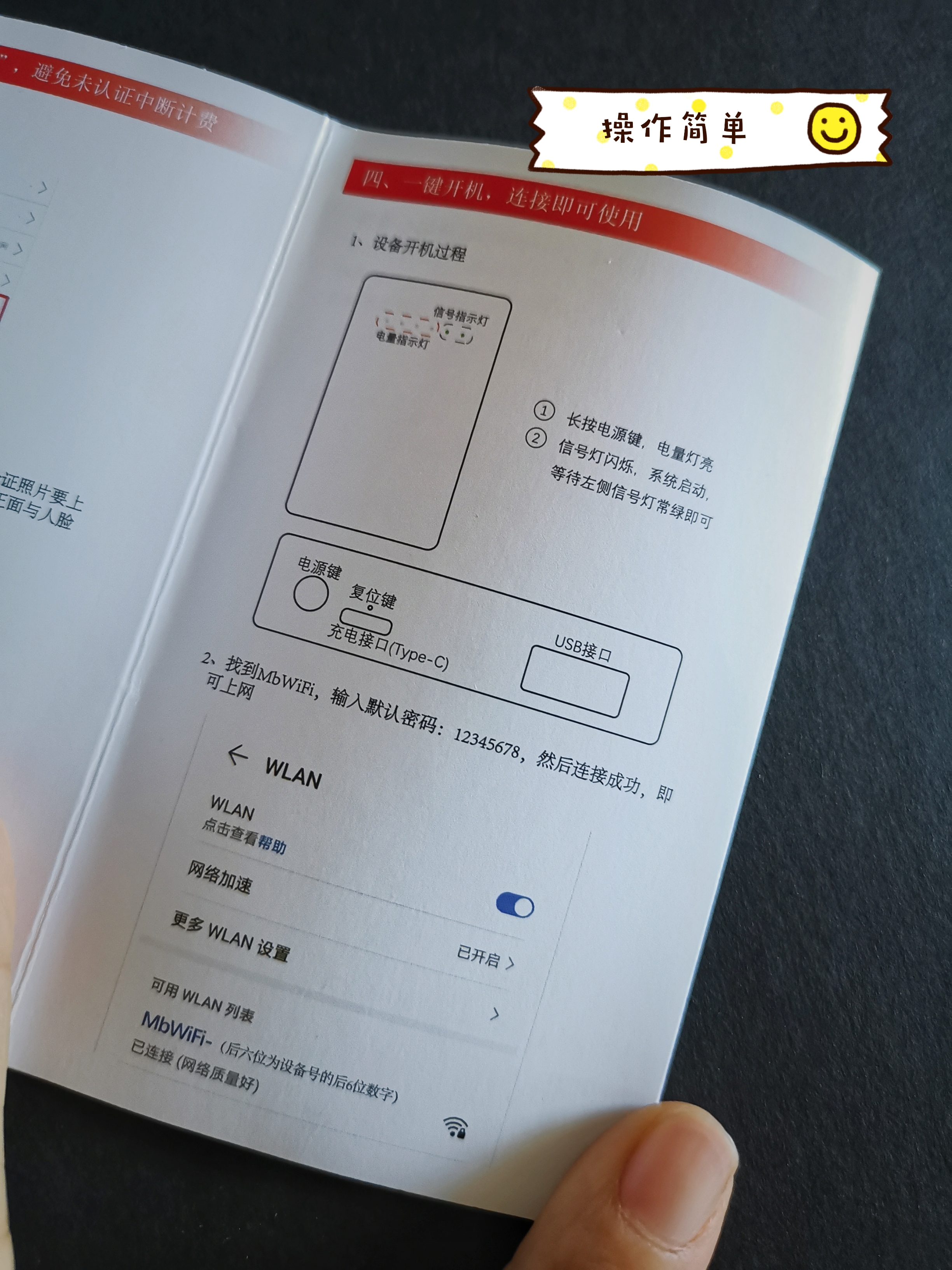 摩北随身wifi真的靠谱吗,摩北随身wifi好用吗