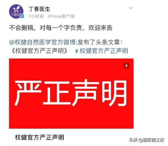 权健风波下，糖尿病患者要对保健品说不吗？