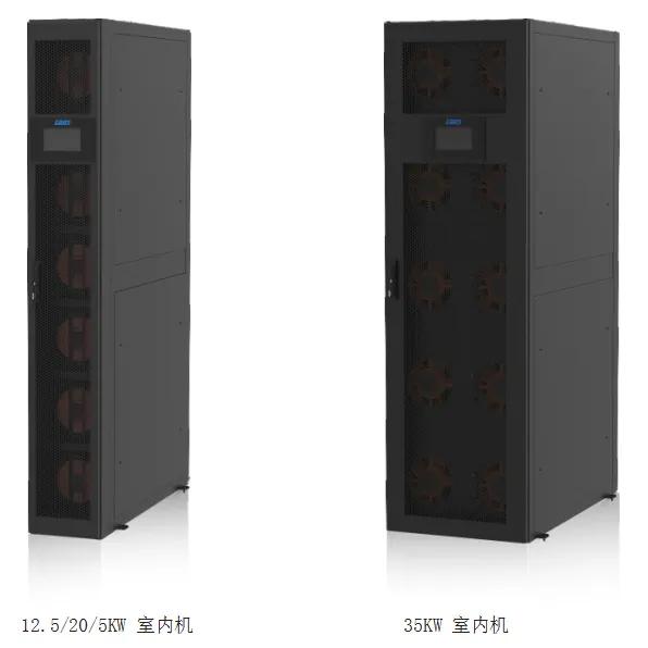 行间级空调和列间级空调,列间精密空调售价