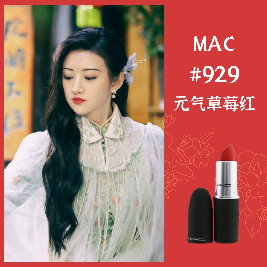 人间富贵花|司藤景甜口红合集提升女神气质的利器