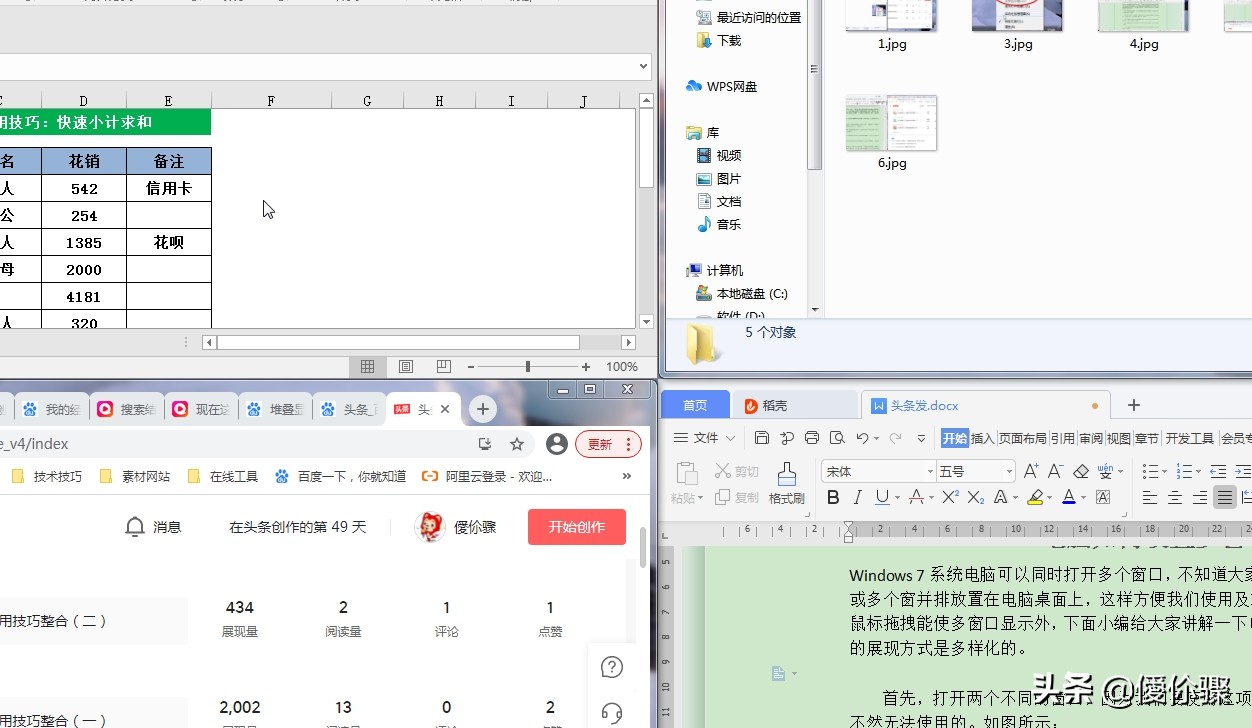 办公电脑怎么设置更流畅,办公电脑怎么操作