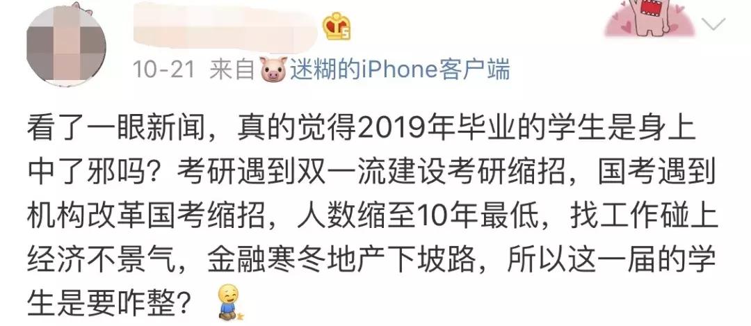 关于秋招都有哪些需要避开的坑,2019年秋招结束了吗