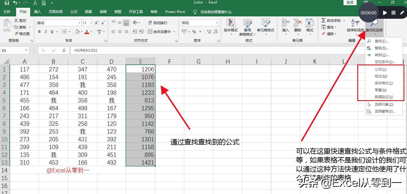 excel查找与替换的高级用法,excel查找和替换功能使用技巧