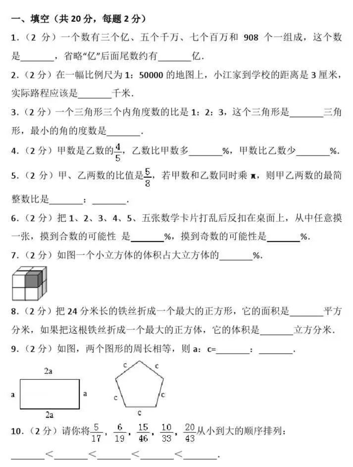 北京小升初之路,北京汇文中学小升初点招