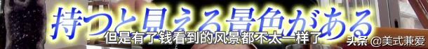日本中彩票后又中了3个亿,日本阿叔全部视频