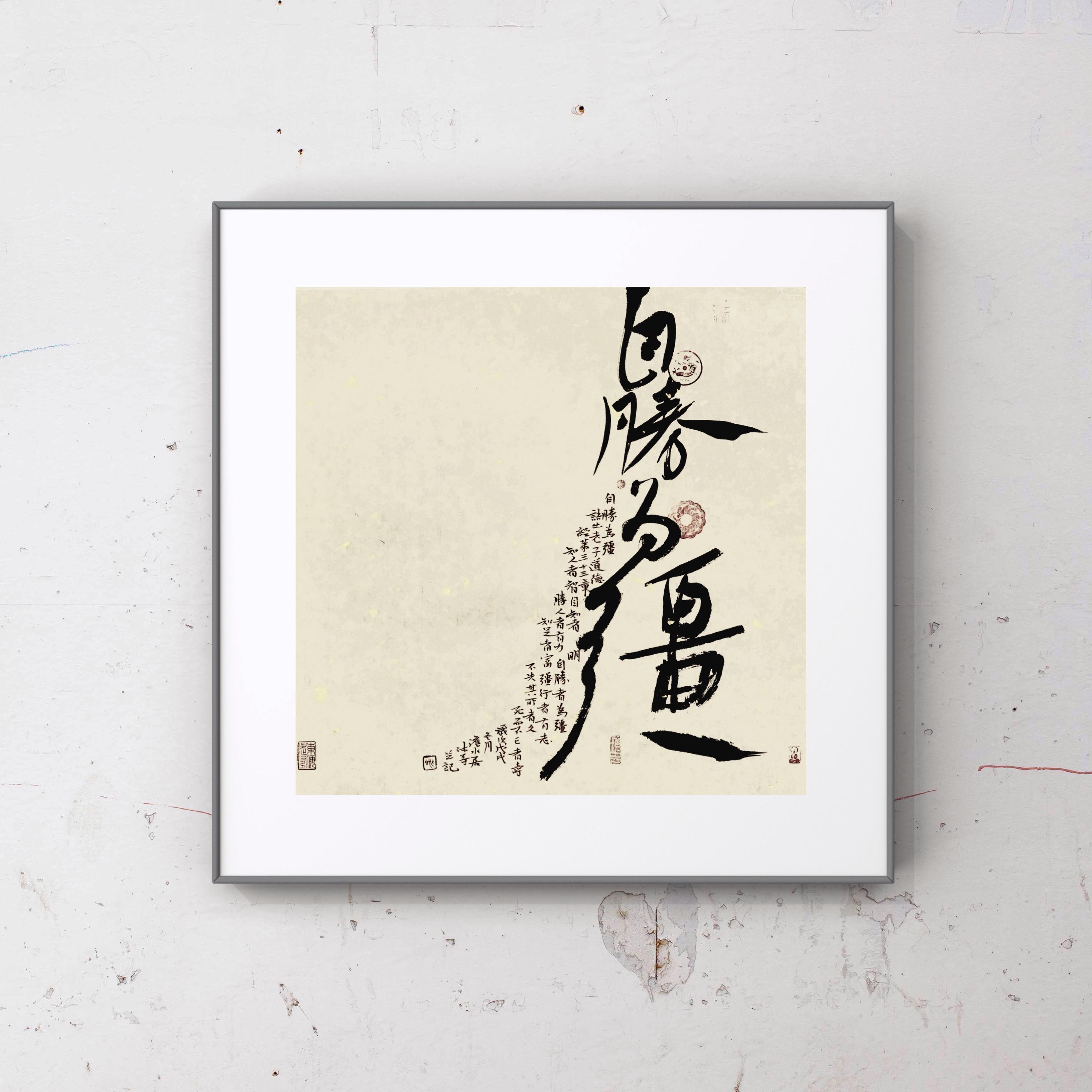 墨池寄瀚海，甬上生风云