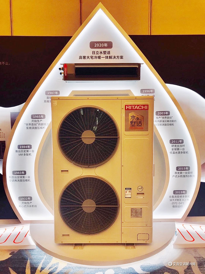 日立水墅适是哪年上市的,日立水墅适室外机价格