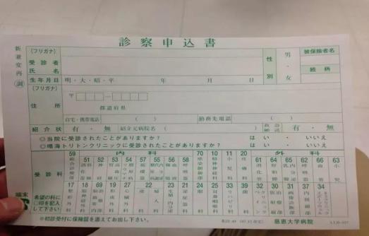 中国人去日本看病的流程,去日本治疗需要什么手续