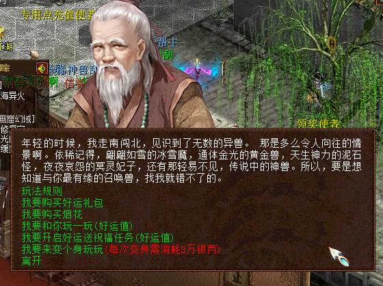 大话西游211-13星的奖励,大话西游2哪些功绩错过就没有了