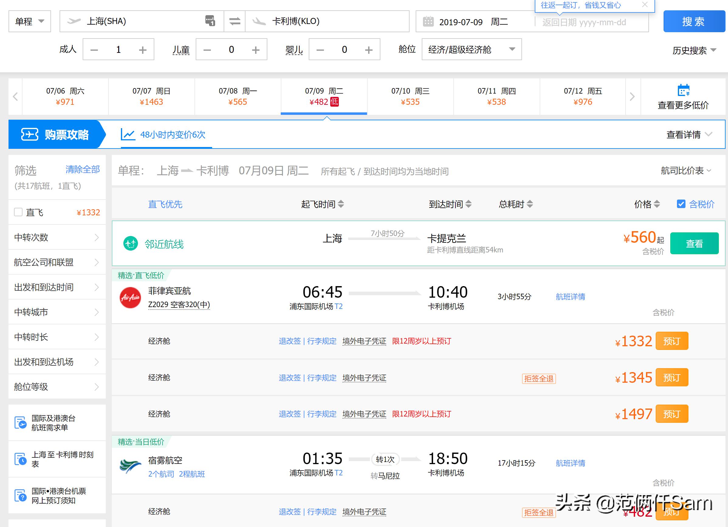 长滩岛旅行全攻略,小白旅行攻略