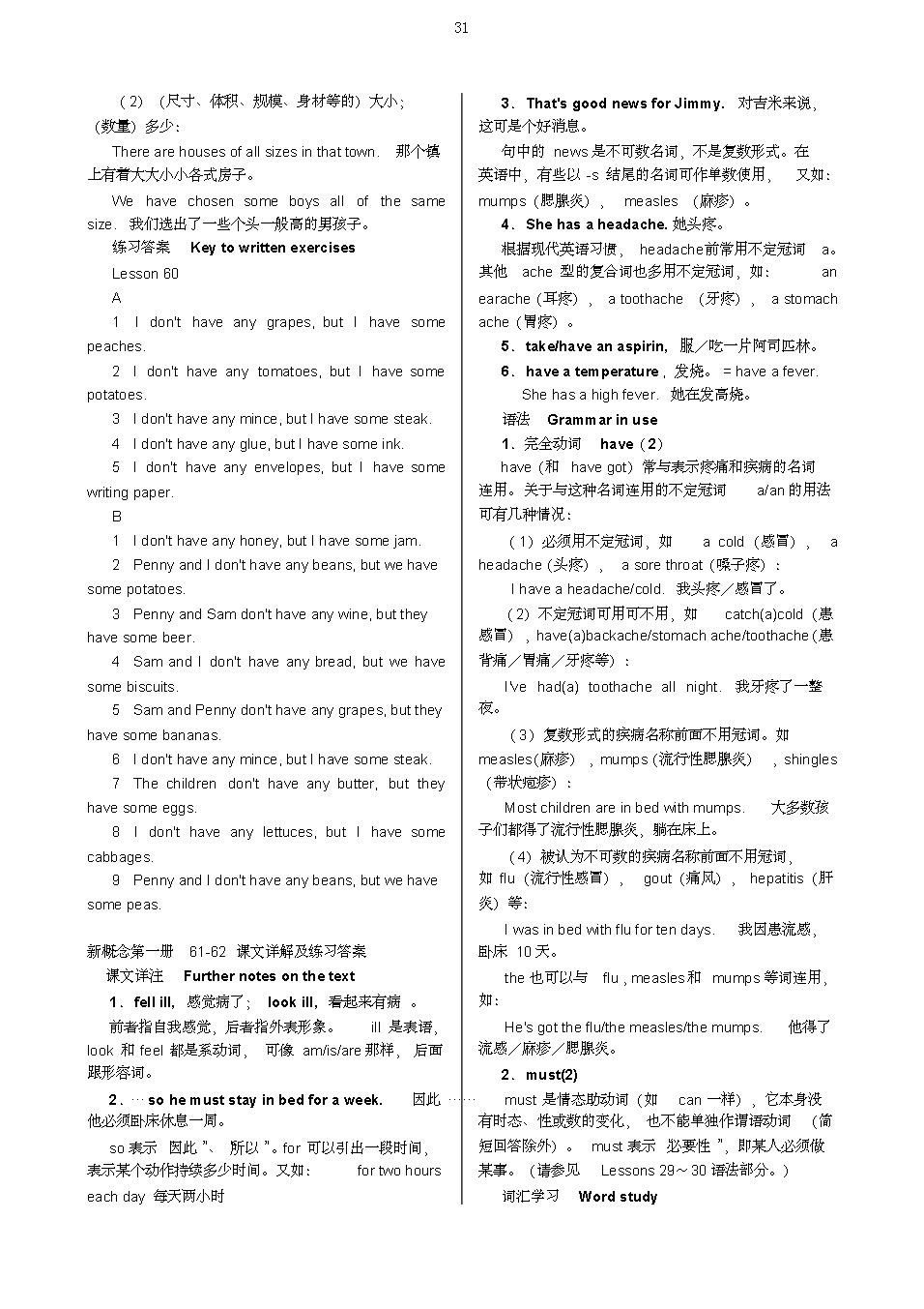 新概念一册零基础到中考必学,新概念第一册21课文跟读