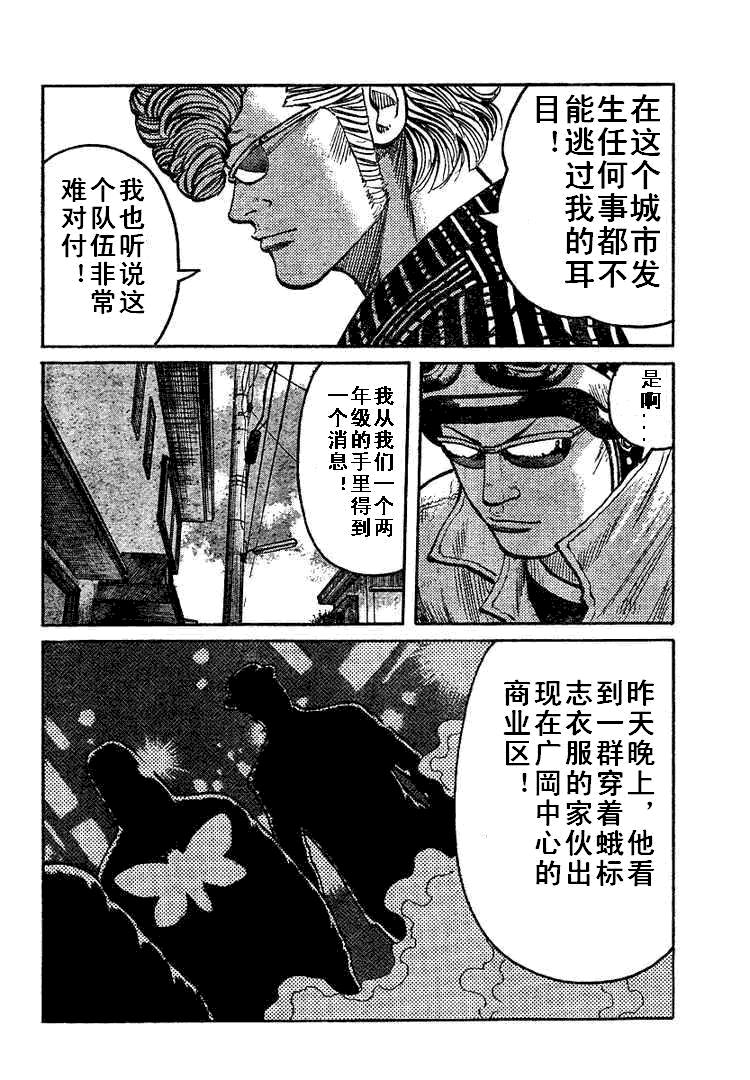 热血高校3电影片段,热血高校3第6集