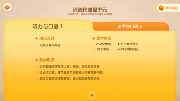 abcmouse学习效果如何,abcmouse基础课程是什么