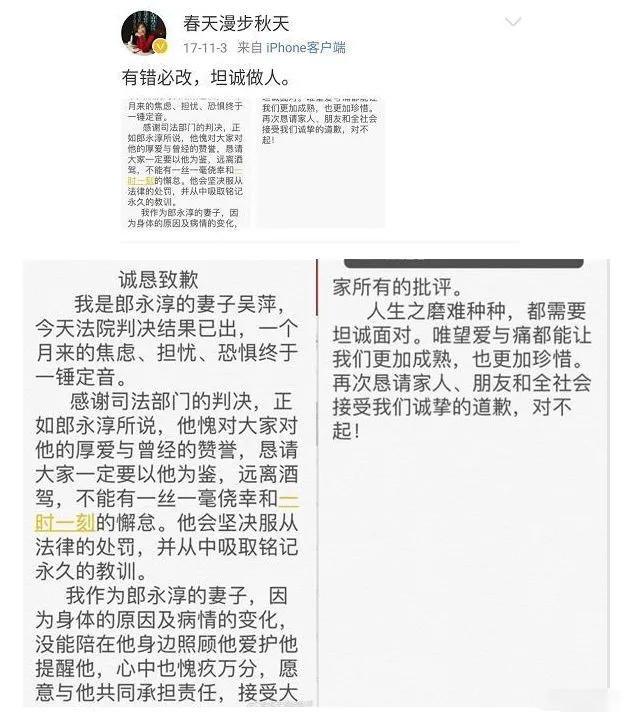 从央视名嘴到阶下囚,从央视名嘴到阶下囚郎永淳