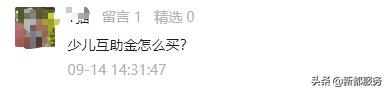 2023年医保缴费标准新生儿参保,居民少儿医保缴费流程