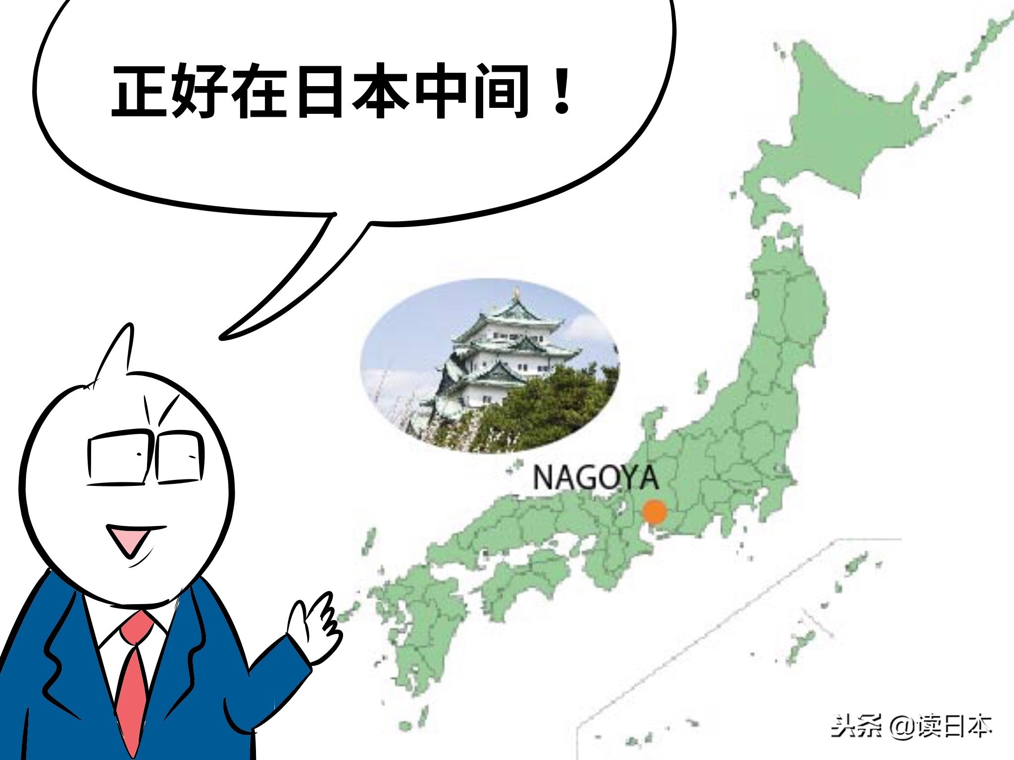 为什么日本人不喜欢去名古屋,日本名古屋受欢迎吗